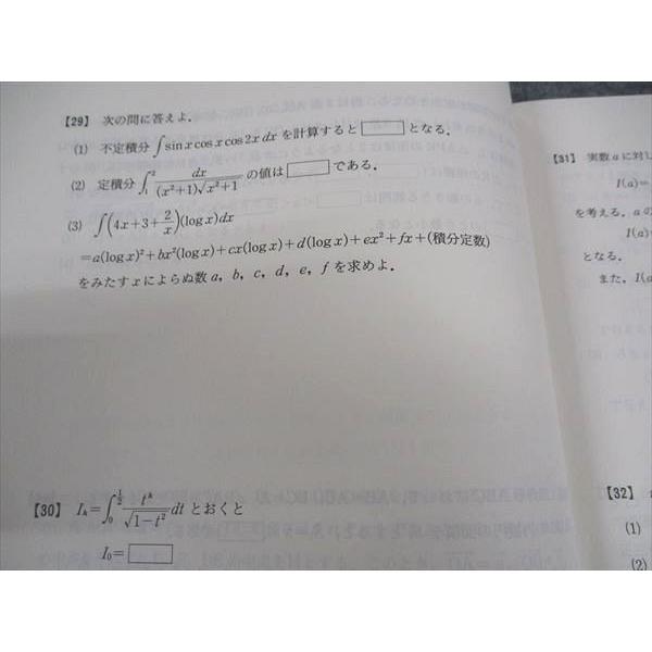 代ゼミ 代々木ゼミナール 岡本寛の理系数学攻略法(合格への総括