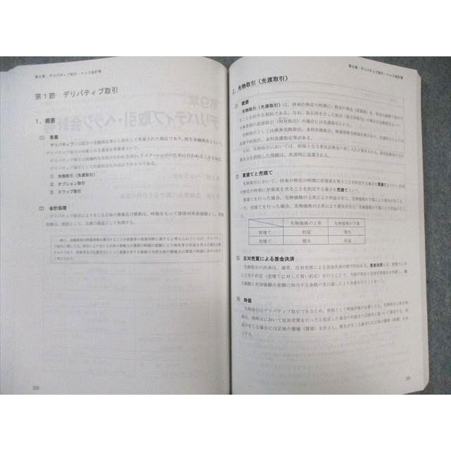資格の大原 公認会計士講座 COMPASS 財務会計論 テキスト/問題/解答