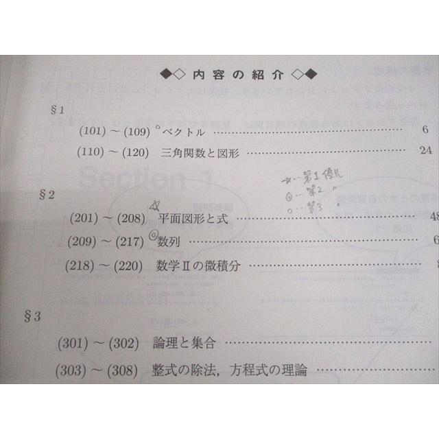 駿台 東京/京都大学 東大・京大・医学部コース 数学XS/ZS テキスト通年