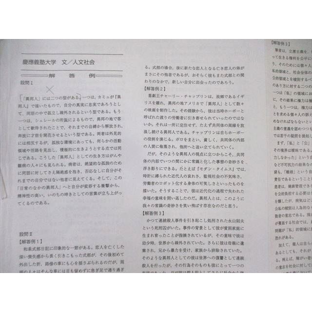 駿台 人文社会総合論文 テキスト通年セット 【テスト計8回分付き