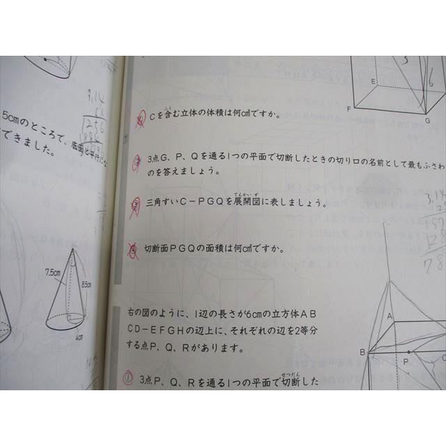 日能研 小5 中学受験用 2022年度版 本科教室/栄冠への道 ステージIV