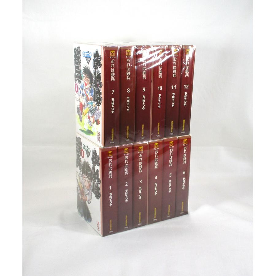 おれは鉄兵 全巻セット 全12巻 ちば てつや 談社漫画文庫 文庫 全巻