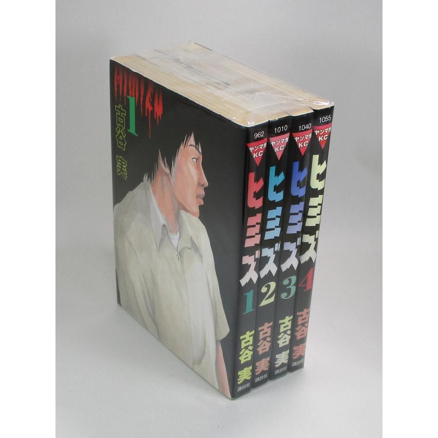 ヒミズ コミック 全4巻 古谷実 ヤングマガジンコミックス 全巻 セット