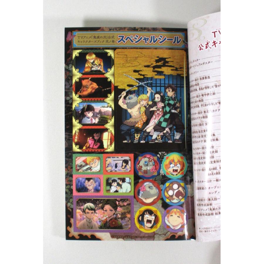 鬼滅の刃 公式キャラクターズブック 3冊セット 吾峠呼世晴 全巻 表紙