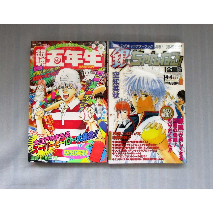 銀魂 全巻セット + 関連本+DSソフト 銀魂全巻＋関連本セット 銀魂 全巻