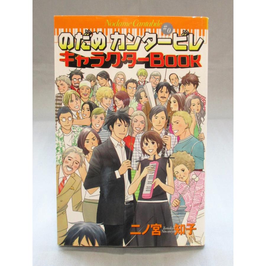 のだめカンタービレ 全巻 セット 全25巻+キャラクターBOOKの計26冊
