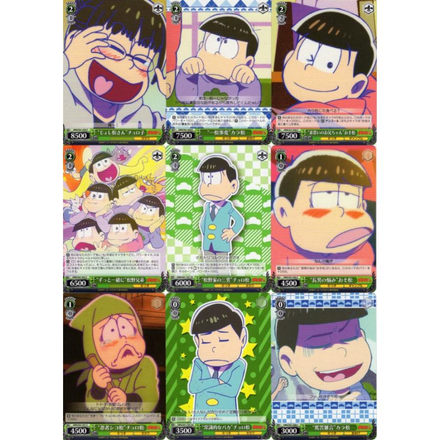 ブシロード ヴァイスシュヴァルツ「おそ松さん」52種セット