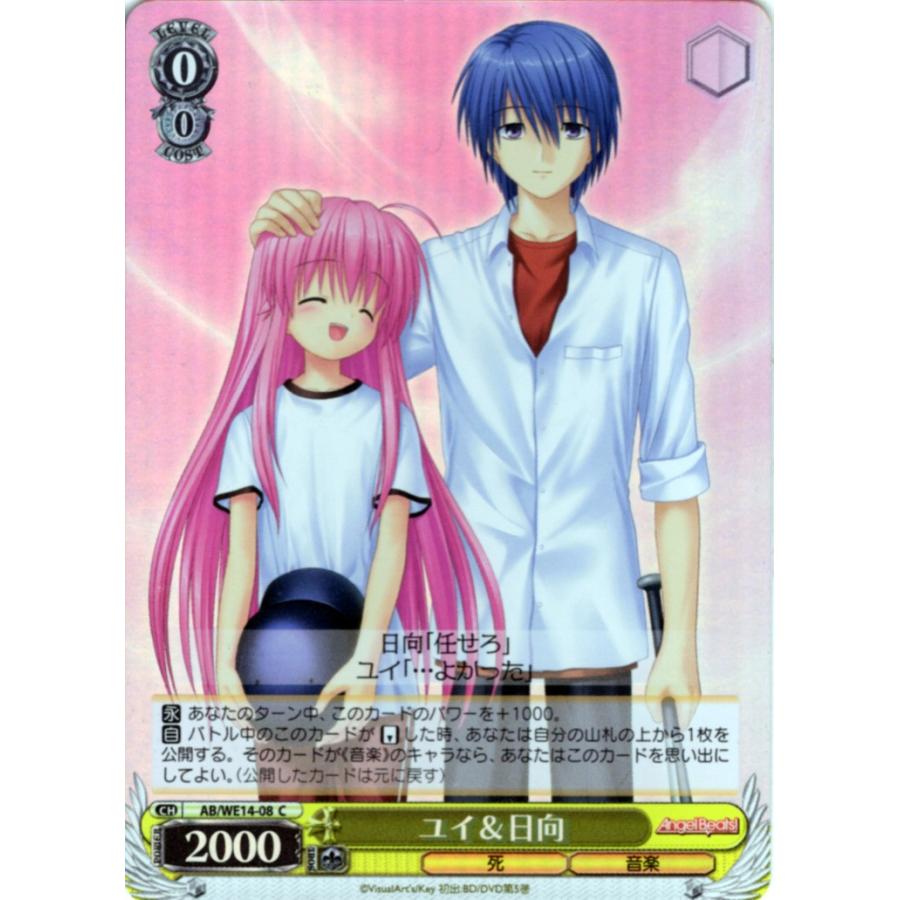 ブシロード ヴァイスシュヴァルツ Cホロ「ユイ＆日向(AB/WE14-08