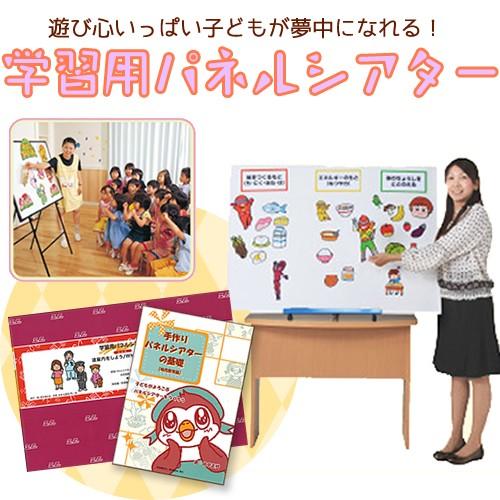 9804-0508) 学習用パネルシアター・安全教育編「安全ロボット君と