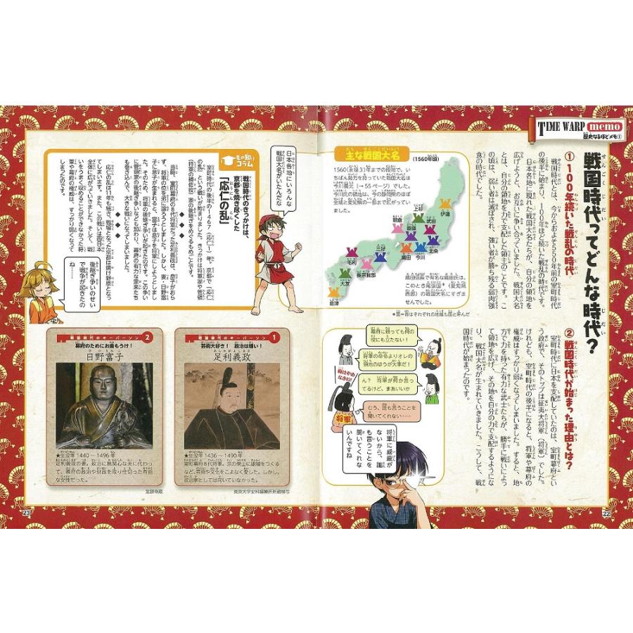 歴史漫画タイムワープシリーズ 通史編 14巻セット/市川智茂 : bookfan