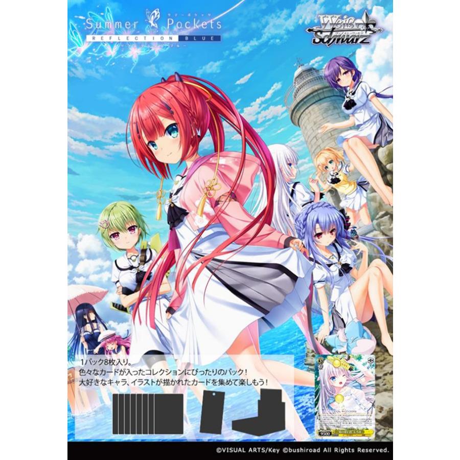 BOX】ヴァイスシュヴァルツ ブースターパック 「Summer Pockets