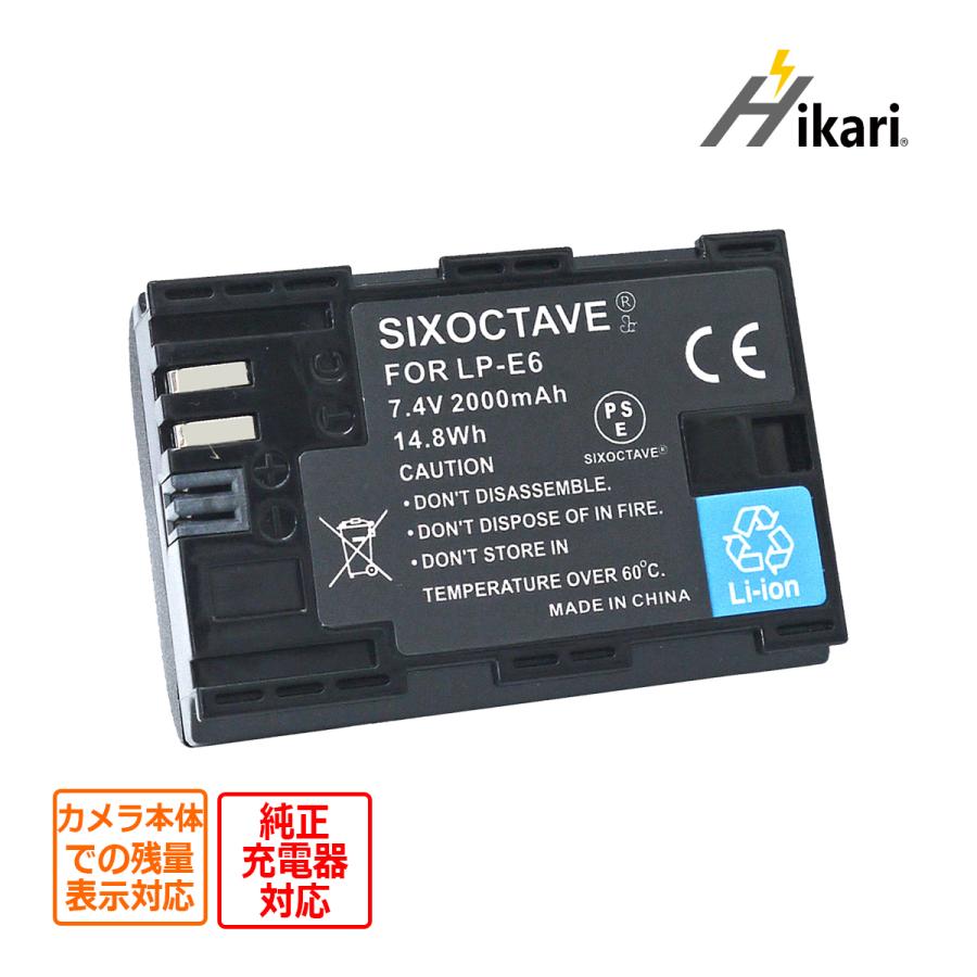 キヤノン（Canon） 【互換品】 LP-E6N LP-E6 CANON 互換 バッテリー1個