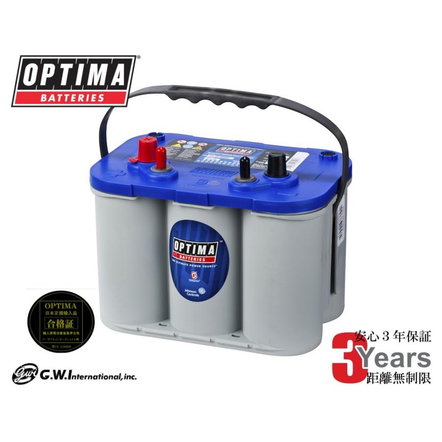 オプティマ OPTIMA BLUE バッテリー ブルートップ D900M (BT DC4.2L