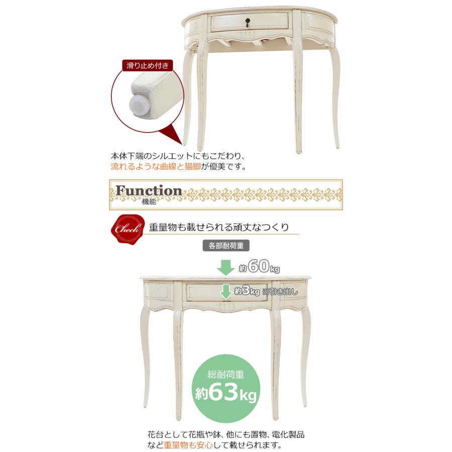 アンティーク調 コンソールテーブル ハーフムーン 半円 ホワイト 約