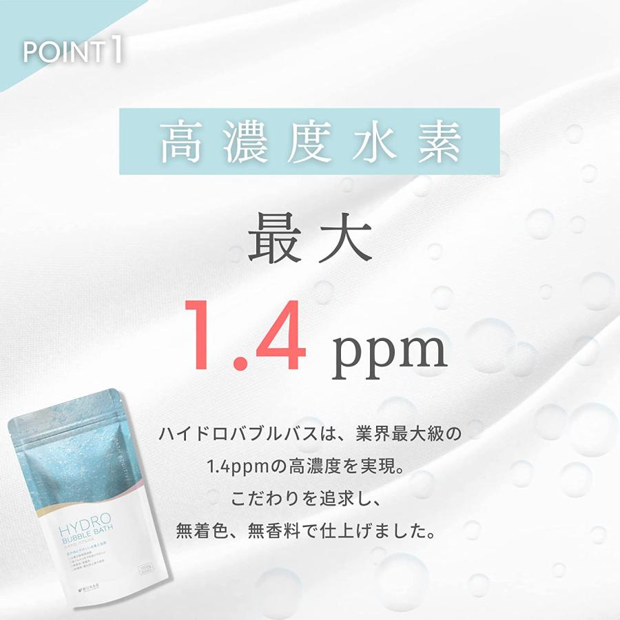 水素入浴剤 風呂 ハイドロバブルバス ナノバブル 高濃度水素 塩素除去