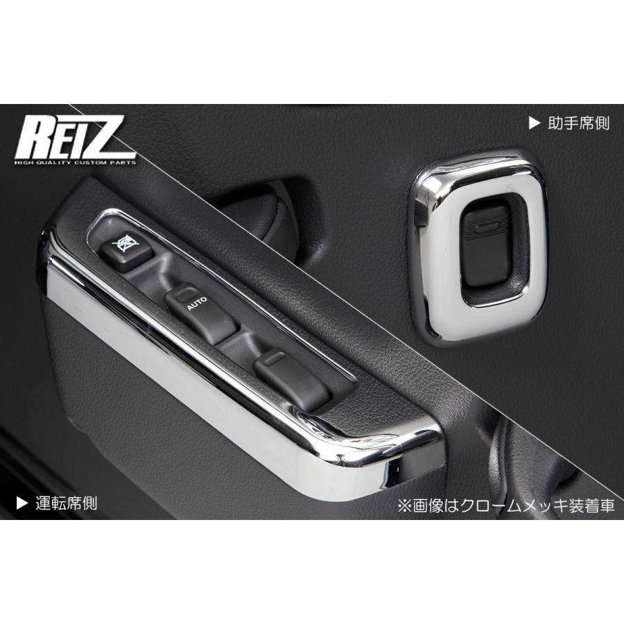 ハイゼット クロームメッキ パワーウィンドウスイッチパネル