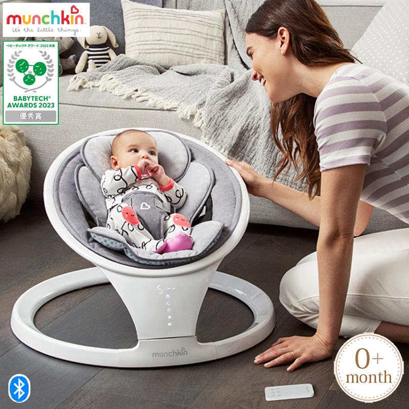 munchkin 電動ベビースウィング バウンサー リモコン付 Bluetooth対応