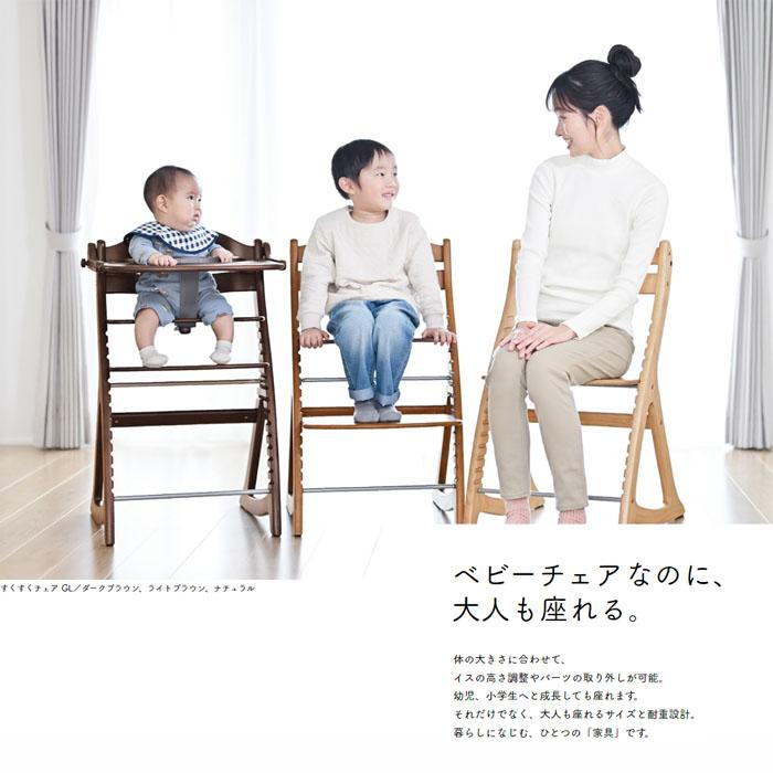 大和屋 【yamatoya認定店】すくすくチェアGL テーブル＆ガード付 木製