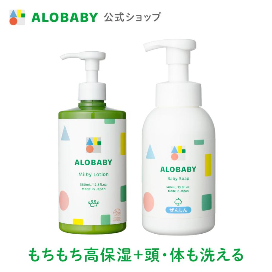 ALOBABY（アロベビー） オーガニック ミルクローション ビッグボトル