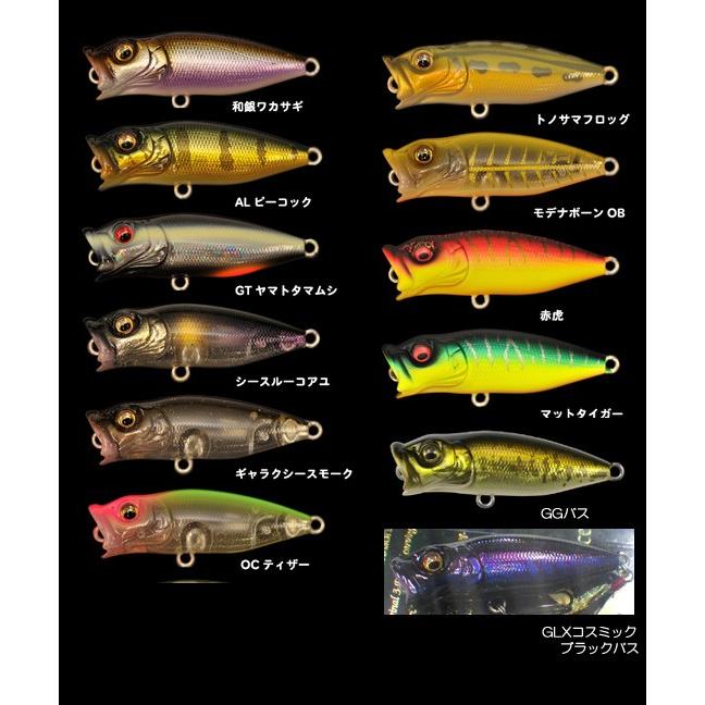 Megabass（メガバス） ベビーポップエックス Baby POP-X 【1