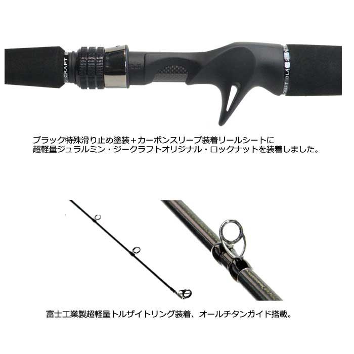 ジークラフト セブンセンスTR ミッドナイトモンスター MMB-992-TR