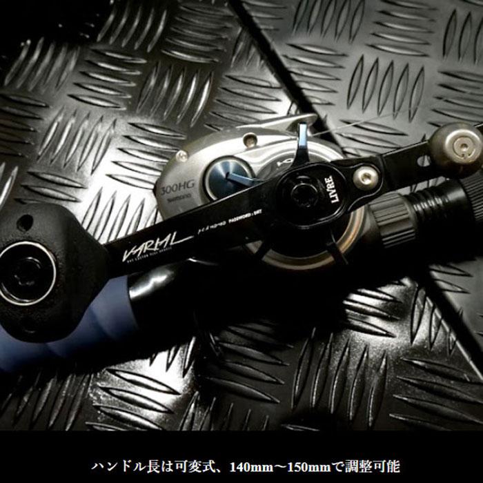 DRT バリアルハンドル 140mm-150mm 可変ハンドル : バックラッシュ