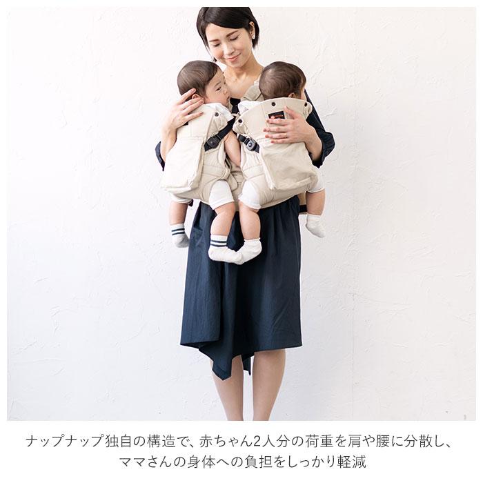 抱っこひも napnap 通販napnap 双子 ふたご 抱っこ紐 便利グッズ 出産