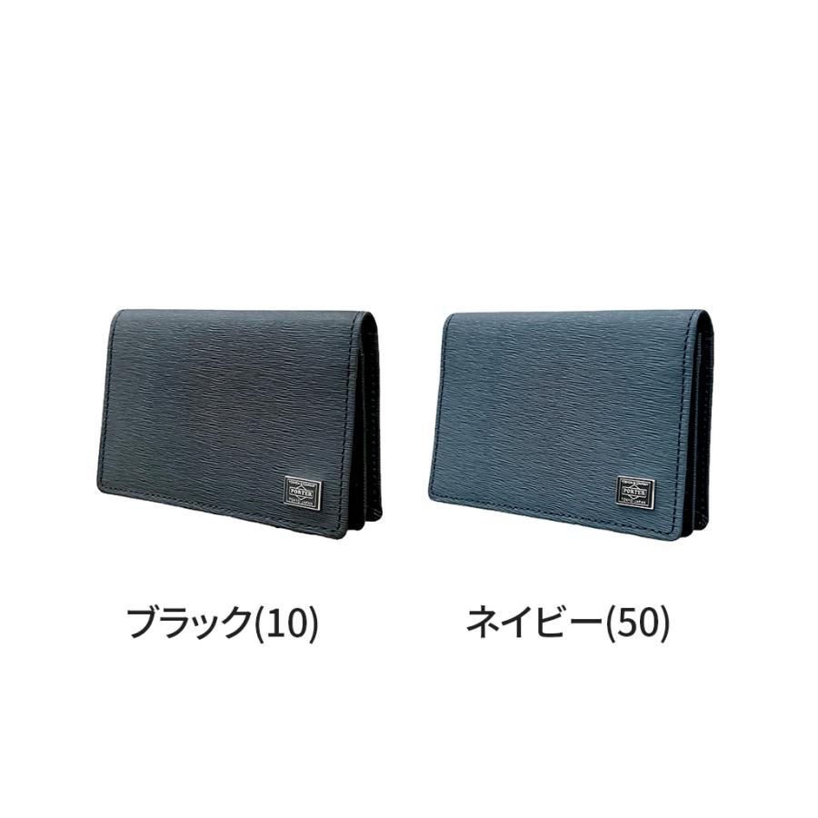 PORTER ポーター カレント カードケース 052-02207 吉田カバン 名刺
