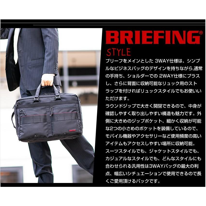 BRIEFING（ブリーフィング） BRIEFING 3WAY ブリーフケース ビジネス