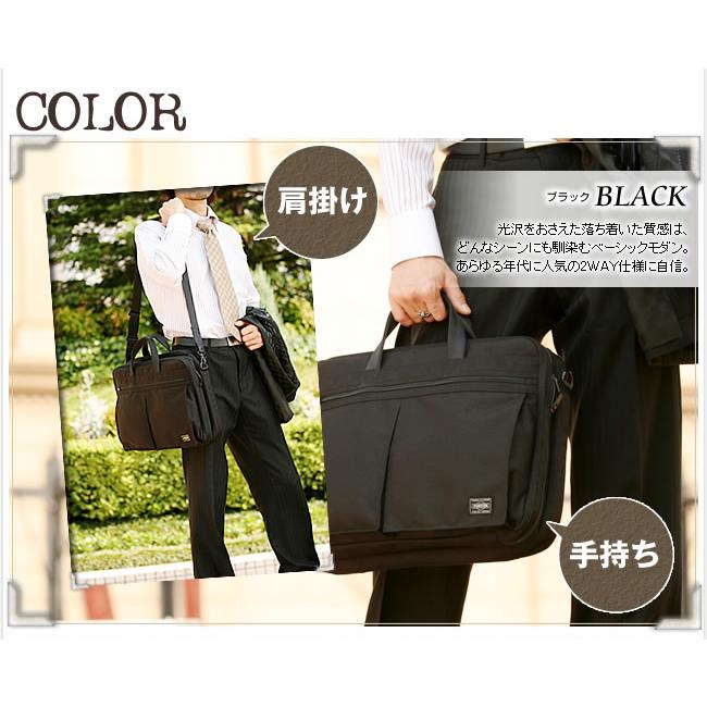 PORTER ポーター テンション 2WAYブリーフケース 627-17307 ビジネス
