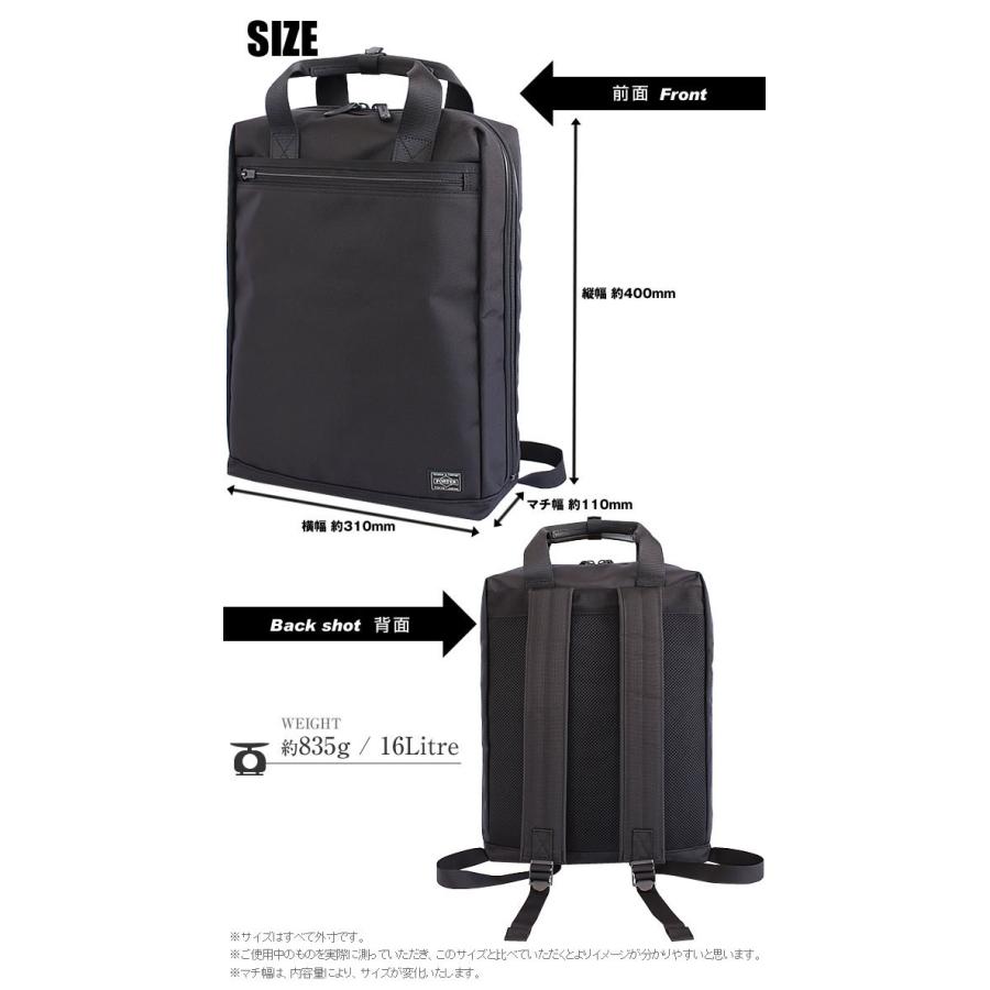 PORTER ポーター ステージ 2WAYリュックサック 620-07575 ビジネス