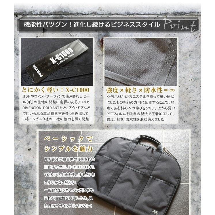 PORTER ポーター ハイブリッド ガーメントケース 737-07939 ガーメント