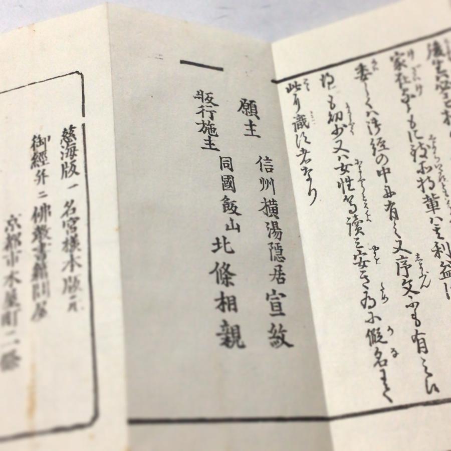資184 佛説甚深大回向経 小形 : 貝葉書院 ヤフー店 - 通販 - Yahoo