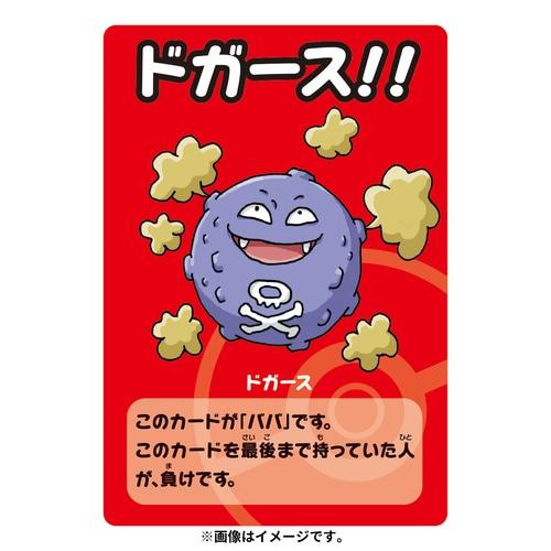 Pokemon（ポケモン） ポケモンセンターオリジナル ババ抜き スーパー