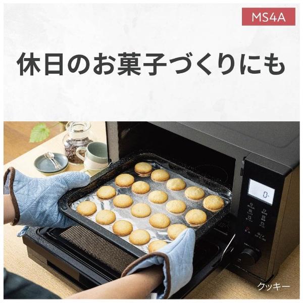 Panasonic オーブンレンジ NE-MS4A-K（2023年製） NE-MS4Aの庫内は広い