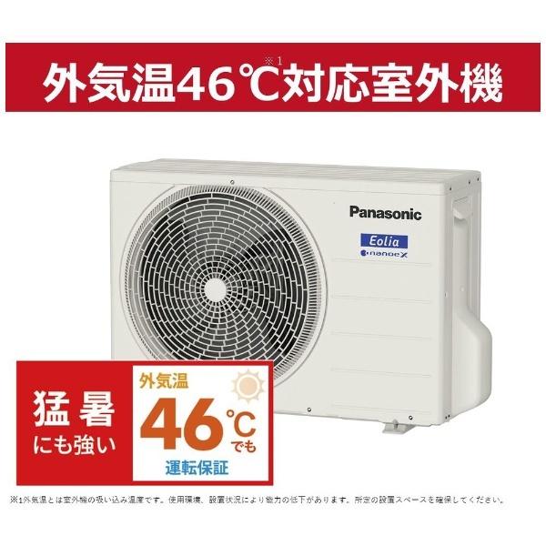エオリア Panasonic CS-J221D-W エアコン 2021年 Eolia Jシリーズ