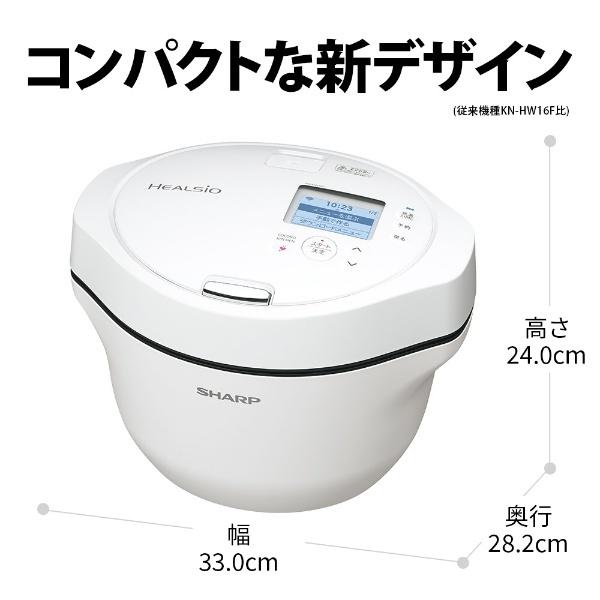 ヘルシオ ホットクック SHARP KN-HW16G-W 水なし自動調理鍋 HEALSIO
