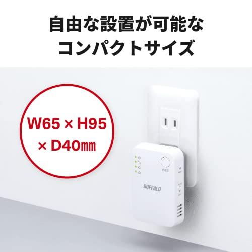 BUFFALO（バッファロー） WiFi 無線LAN 中継機 Wi-Fi 5 11ac 866 + 300