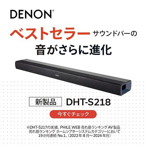 DENON（デノン） サウンドバー ブラック DHT-S218K DolbyAtmos対応