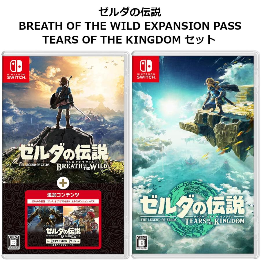 Nintendo Switch ゼルダの伝説 Breath of the Wild + Expantion Pass