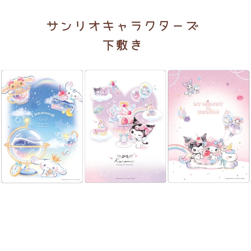 CRUX（クラックス） サンリオキャラクターズ 下敷き シナモロール マイ