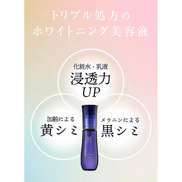 CLIMVITA クリムヴィータ ブーストセラム 日本製 シミ対策 専用美容液