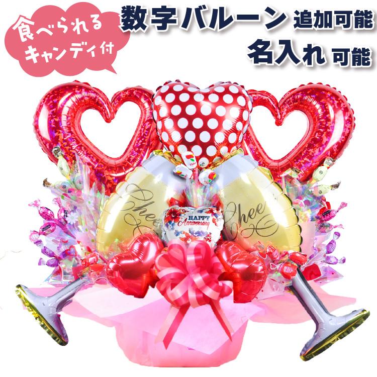 キャンディブーケ ハートフルシャンパンバルーン レッド キャンディー