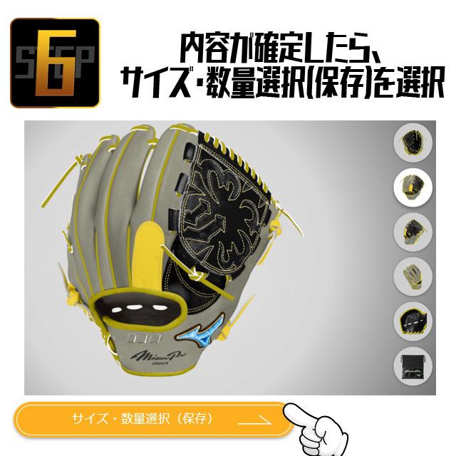 MIZUNO（ミズノ） オプションオーダーグローブ 硬式グローブ