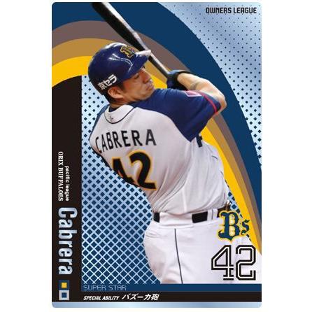 オーナーズリーグ01 スーパースター SSカブレラ オリックス