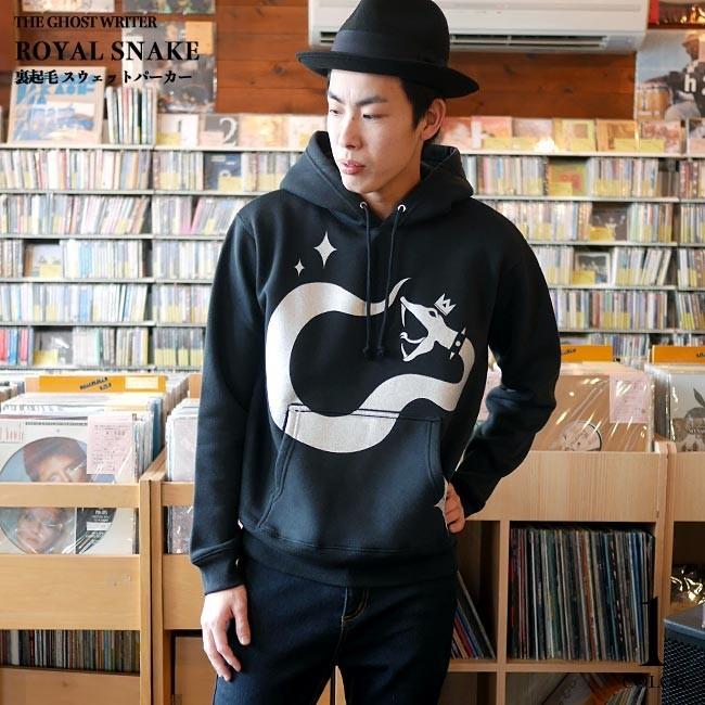 メンズセレクト ロイヤルスネイク 裏起毛 スウェットパーカー