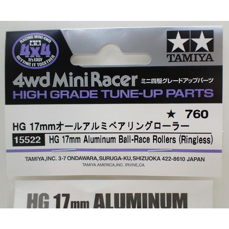 ミニ四駆 HG 17mmオールアルミベアリングローラー タミヤ ミニ四駆