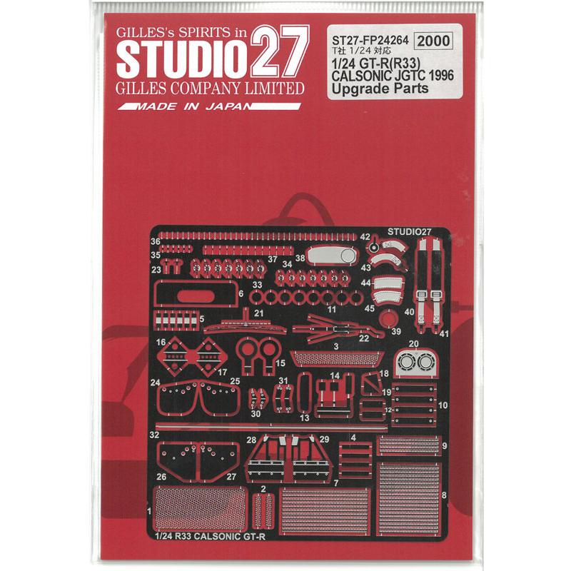 1/24 カルソニック ニッサン スカイライン GT-R R33 JGTC 1996