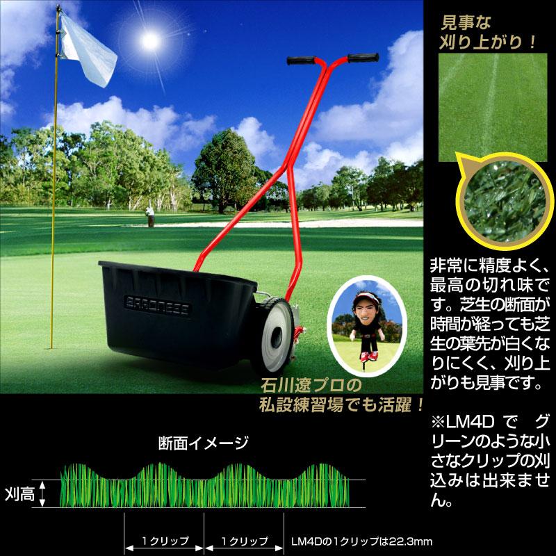 バロネス 芝刈り機 手動式 LM4D 家庭用リール式 刈幅30cm 芝生の手入れ