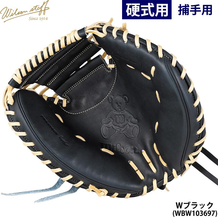 ウィルソン 硬式 キャッチャーミット 最終値下 野球 ウィルソン 硬式